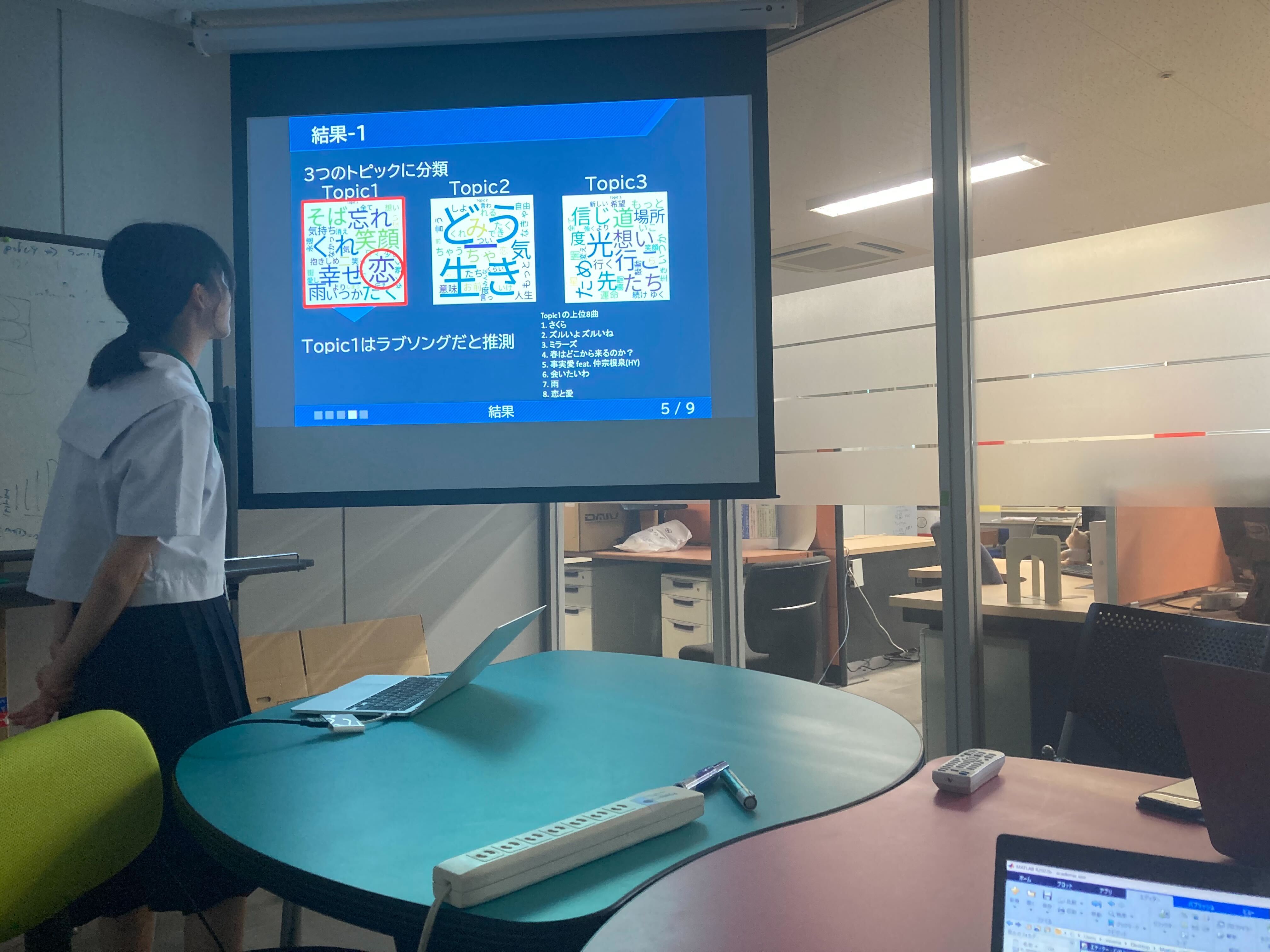 発表練習の様子